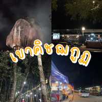 เติมแต้มบุญที่ เขาคิชฌกูฏ จังหวัด จันทบุรี