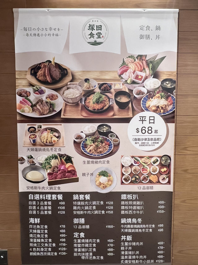 將軍澳價錢親民日式餐廳推介