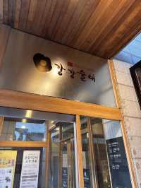 노원구 상계 상견례 맛집 강강술래 상계점