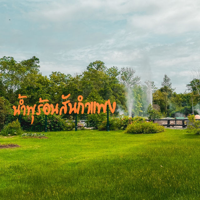 น้ำพุร้อนสันกำแพง แม่ออน เชียงใหม่ น้ำพุร้อนสันกำแพง แม่ออน เชียงใหม่