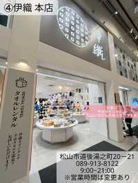 [愛媛]レトロな雰囲気漂う温泉街の街歩き