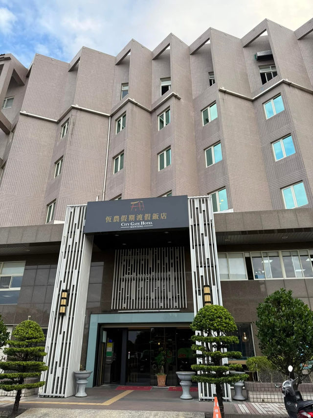 恆農假期渡假飯店