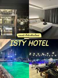 ✅แนะนำที่พักเชียงใหม่ ISTY HOTEL✨