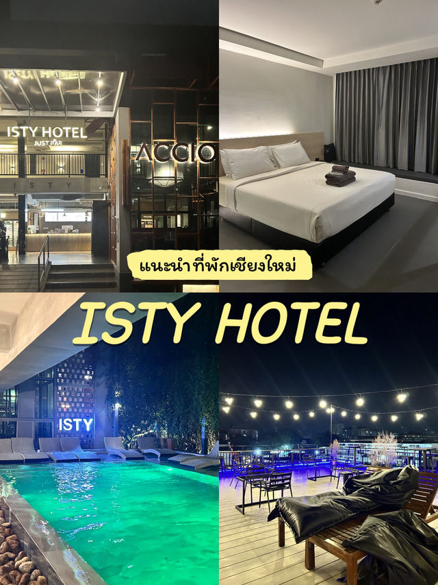 ✅แนะนำที่พักเชียงใหม่ ISTY HOTEL✨