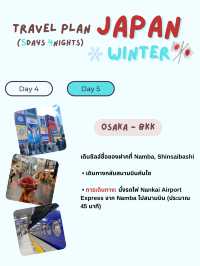 แจกแพลนเที่ยวญี่ปุ่น 5 วัน 4 คืน 🎌🎌