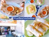 พิกัดเที่ยวอีสานเหนือแบบชิลล์ๆ
