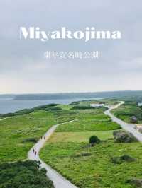 【宮古島の絶景スポット】