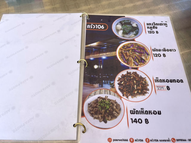 “ครัว 106 ดอยผาตั้ง” ร้านอาหารจีนยูนนาน จ.เชียงราย