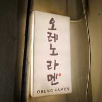 🍜 오레노라멘 인사점 – 일본 정통 라멘의 깊은 맛! 🍜