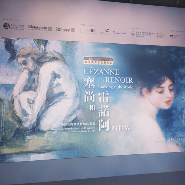 香港🇭🇰 尖沙咀|「塞尚和雷諾阿的世界」展覽 香港🇭🇰 尖沙咀|「塞尚和雷諾阿的世界」展覽