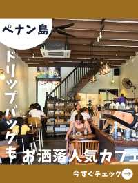 【ペナン島旅】コーヒー好きは絶対行って！お土産も買えちゃうオシャレトロなコーヒー店！