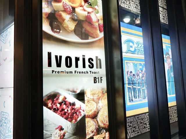 A Cozy Brunch at Ivorish Shibuya