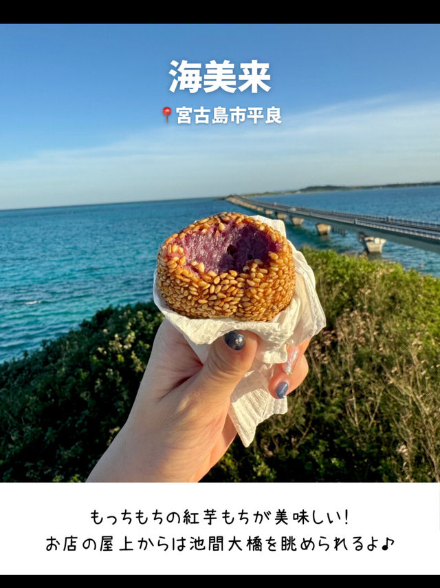 【沖縄】宮古島のおすすめグルメ7選