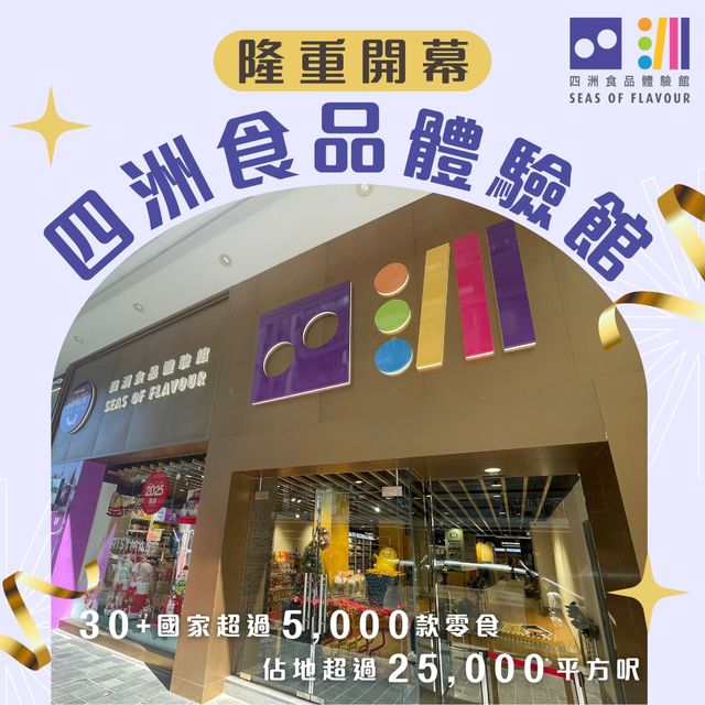 🇭🇰卡樂B 港式風味薯片，食盡地道滋味！
