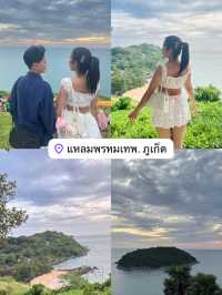 มัดรวม 5 ที่เที่ยว ห้ามพลาด !!