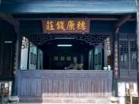 Suikang Money Shop: A Century-Long Legacy