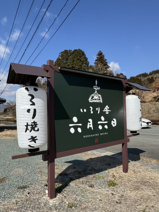 【熊本旅行】阿蘇の雄大な景色を見ながら囲炉裏を囲んで釜戸ご飯🍚