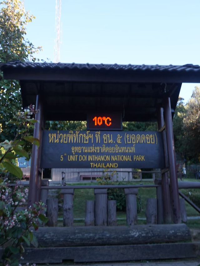 ดอยอินทนนท์ เชียงใหม่