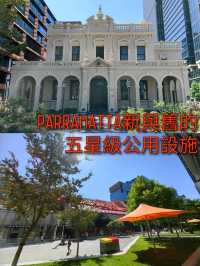 Parramatta新與舊的五星級公用設施