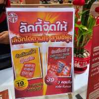 อิ่มท้อง สุขใจที่... ลัคกี้ สุกี้