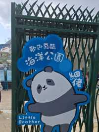 香港海洋公園。好玩，好正呀！