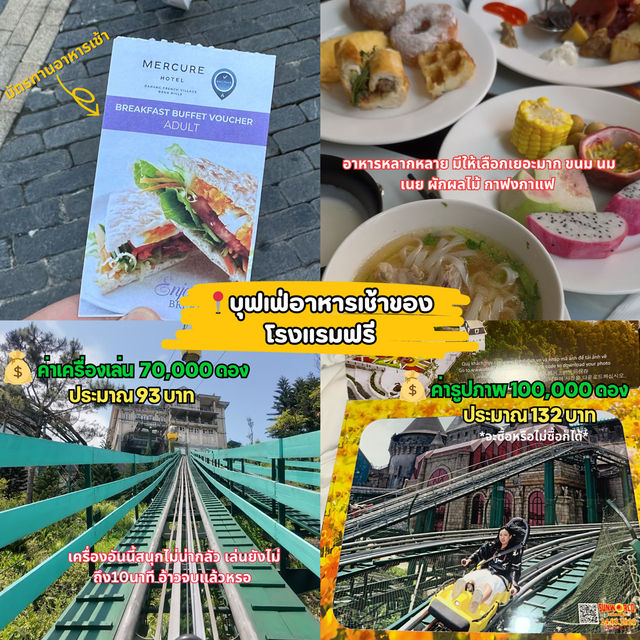 🇻🇳เวียดนาม บาน่าฮิลล์-ดานัง-ฮอยอัน 2025