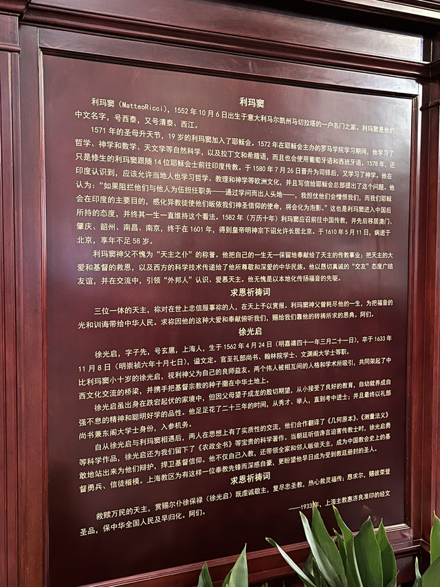 中国宣教の歴史を感じられるイエズス会教会
