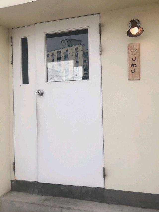 우무