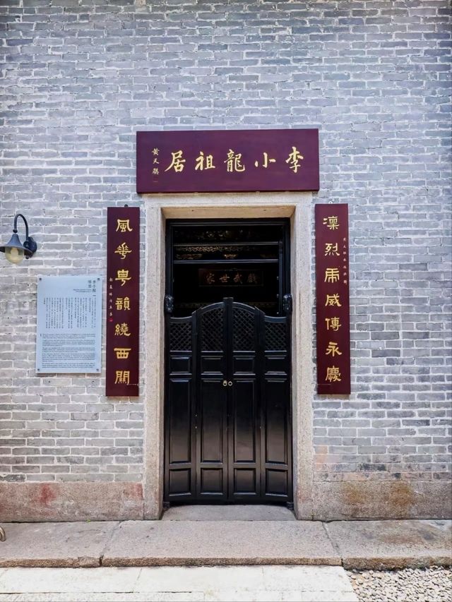 Bruce Lee’s Residence