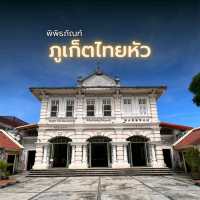 พิพิธภัณฑ์ภูเก็ตไทยหัว