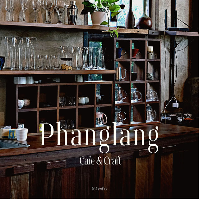 บ้านผางลาง - เชียงราย