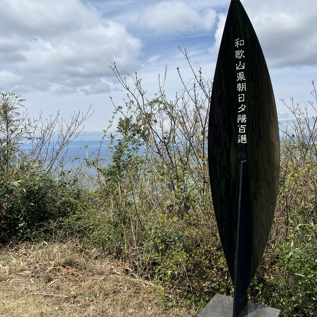 🇯🇵【熊野古道】紀伊路　世界遺産🌎