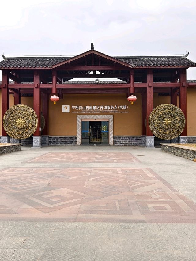 崇左寧明花山岩畫風景區