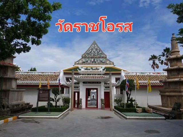 ชมวัดประจำรัชกาลที่ 3 วัดราชโอรส✨️