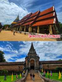 พิกัดเที่ยลำปางห้ามพลาด