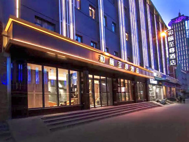 Yitel Premium Hotel โรงแรมในถนนหนานจิงเซี่ยงไฮ้