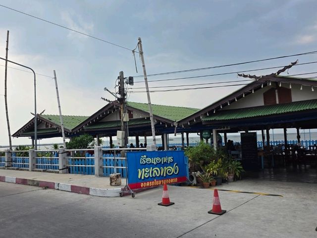 ท่าเทียบเรือประมง ตลาดโบราณ อ่างศิลา