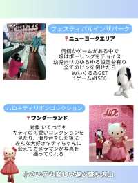 [USJ]子連れでも楽しめる乗り物10選