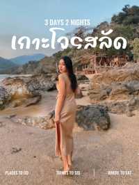 ติดเกาะโจรสลัด Green Banana – Pirate House ระนอง