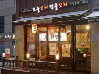 [🇰🇷ソウル] バルサン駅近くの居酒屋「オヌルコチ モグルコチ IZAKAYA」で楽しむ焼き鳥と串焼き