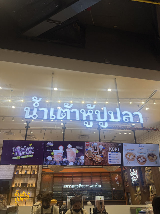 ร้าน “น้ำเต้าหู้ปูปลา”ชื่อดังจากย่านประตูผี
