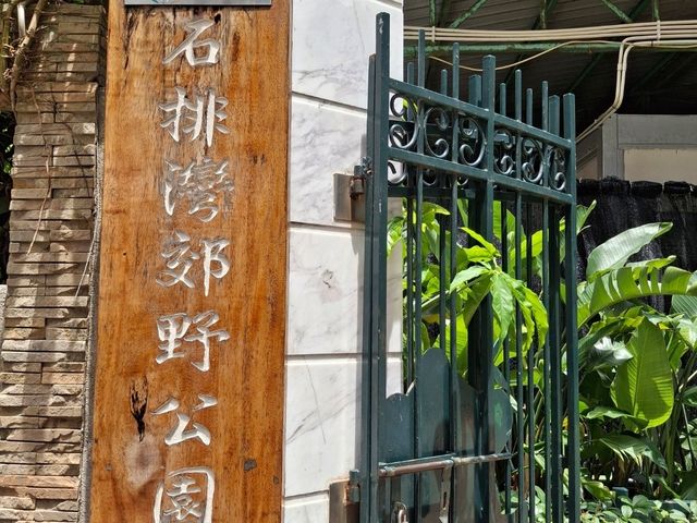 熊貓為食之旅