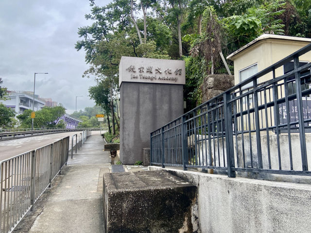 端午節好去處✨🏠 百年歷史的饒宗頤文化館✨鬧市中的心靈綠洲🌿 