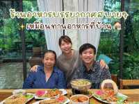 🍴ร้านอาหาร คาเฟ่ สวยที่ซ่อนตัวอยู่ในปทุมธานี✨
