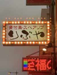 香川｜日本妙國民推薦的香川必吃 骨付鳥咬下滿口雞汁 