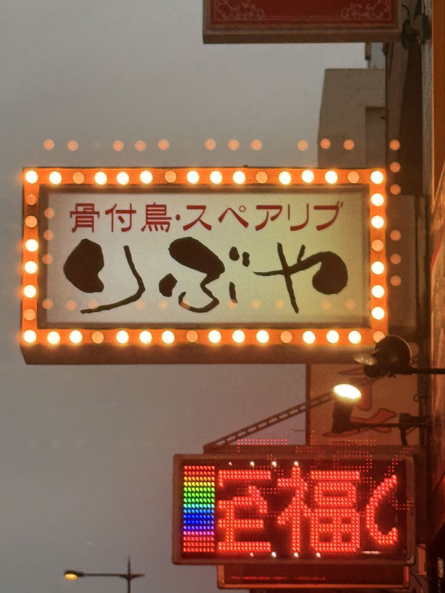 香川｜日本妙國民推薦的香川必吃 骨付鳥咬下滿口雞汁 