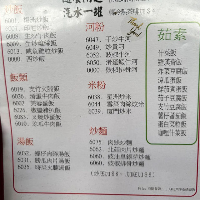 有冷氣嘅大排檔👍🏻