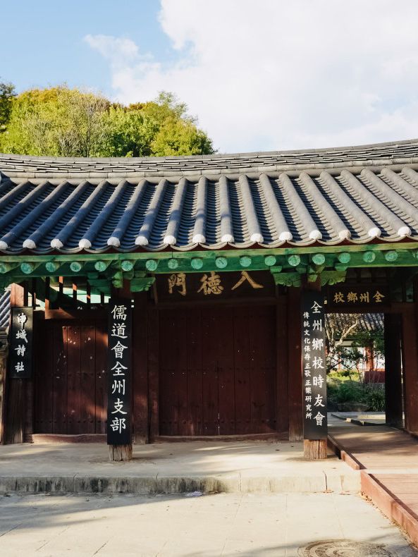 Journey to Learning and Tradition: A Review of Jeonju Hyanggyo