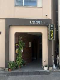 ☕【東京・淡路町 珈琲ショパン】クラシックが流れる地下の名喫茶で、心ほぐれる午後を