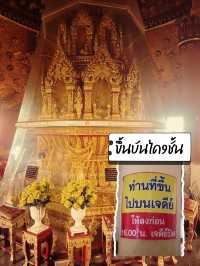 ✨วัดถ้ำเสือ @กาญจนบุรี